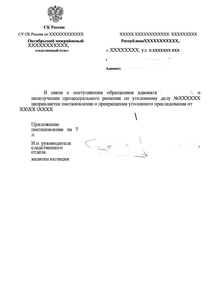 Адвокат по изнасилованию 131-135 УК в Волжском